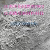 PVC电线电缆专用阻燃剂TR02