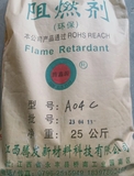 PVC耐寒阻燃剂，A04C