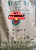 PVC耐寒阻燃剂