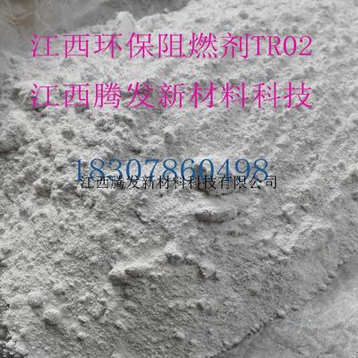 PVC电线电缆阻燃剂TR系列